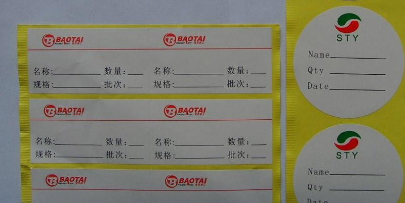 書(shū)寫紙不干膠