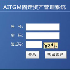 FAMS固定資產管理系統(tǒng)