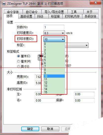 打印機打印條碼標(biāo)簽很模糊有虛線該怎么辦