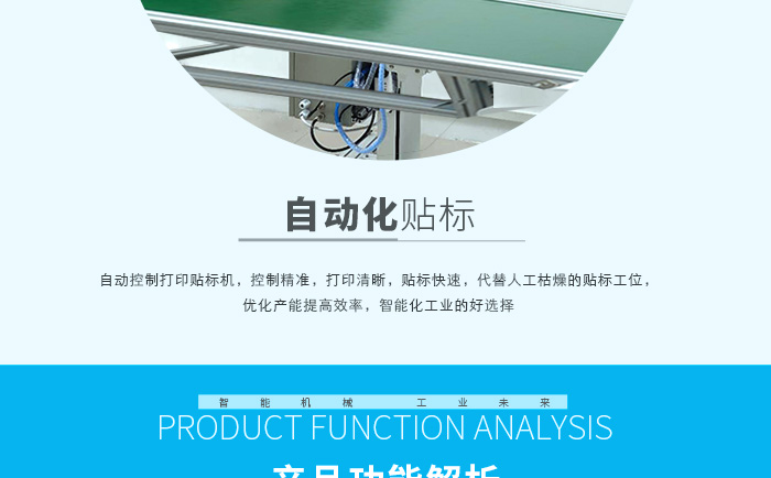即時貼標(biāo)機(jī)